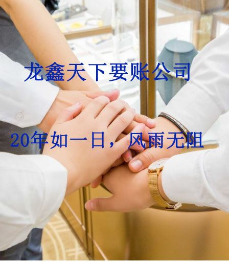 郊区要账公司