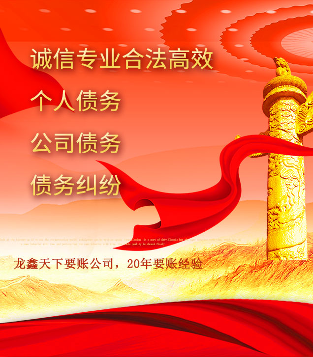 郊区讨债公司